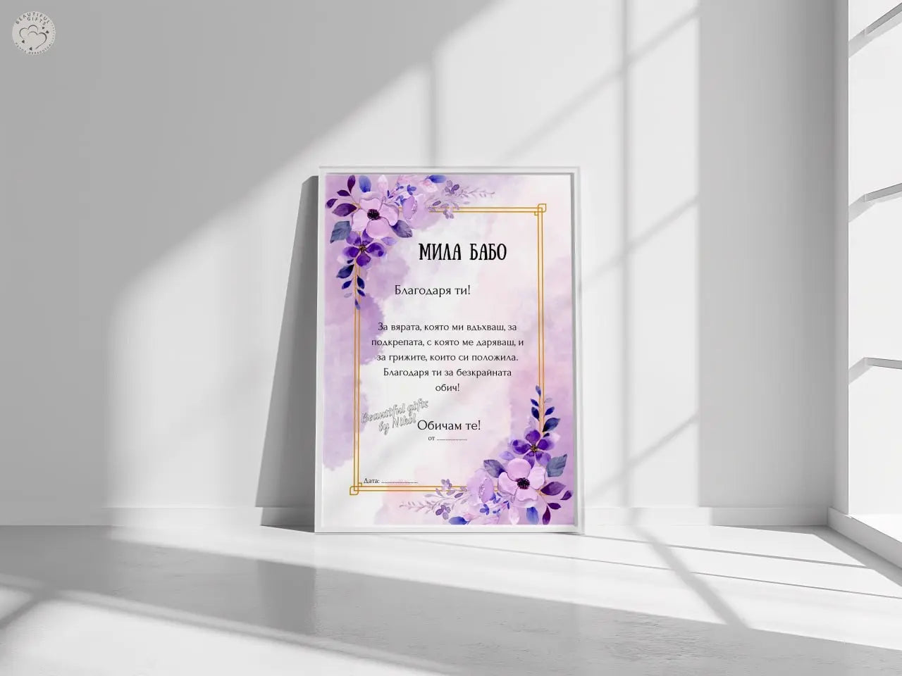 🌷👵 Постер - "Мила бабо" 👵🌷 Beautiful gifts by Nikol   Beautiful gifts by Nikol