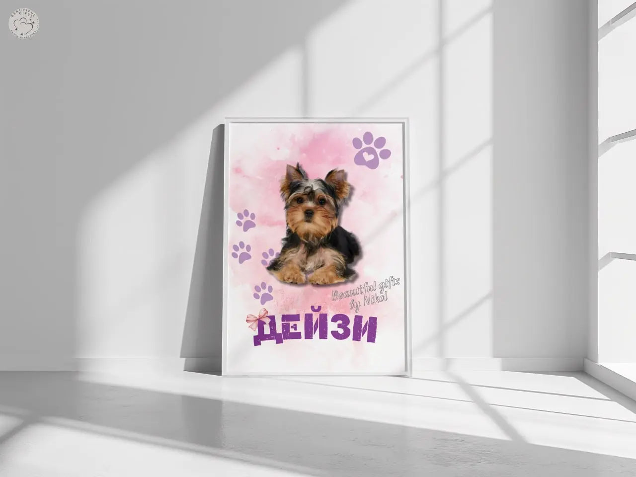 🐾❤️ Постер - „Домашен любимец“ ❤️🐾 Beautiful gifts by Nikol   Beautiful gifts by Nikol