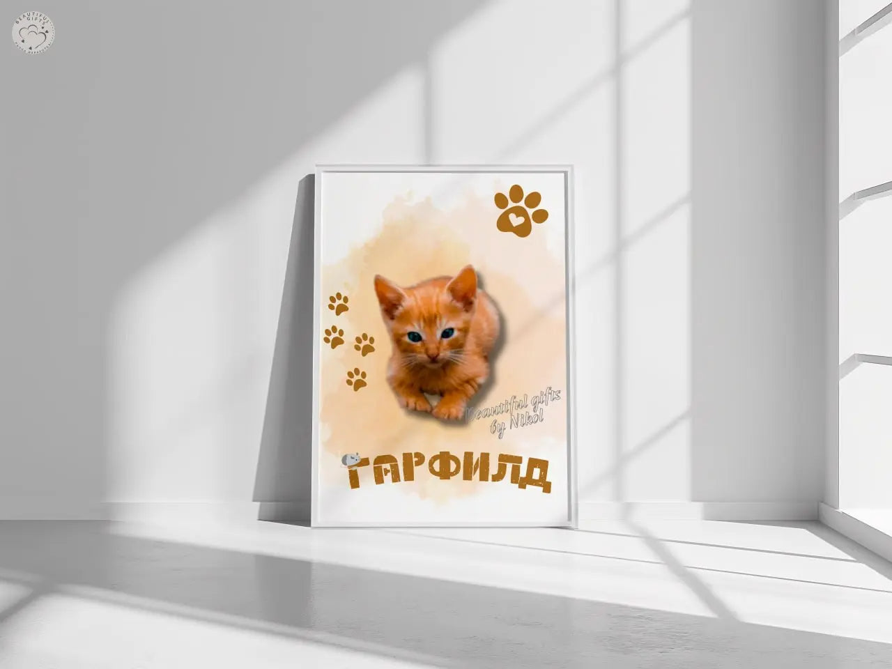 🐾❤️ Постер - „Домашен любимец“ ❤️🐾 Beautiful gifts by Nikol   Beautiful gifts by Nikol