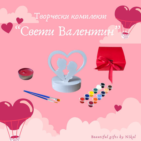 🎨❤️ Творчески комплект - "Свети Валентин" ❤️🎨 Beautiful gifts by Nikol   Beautiful gifts by Nikol